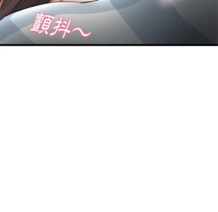 漫画《与初恋的危险重逢》第12话第139张图