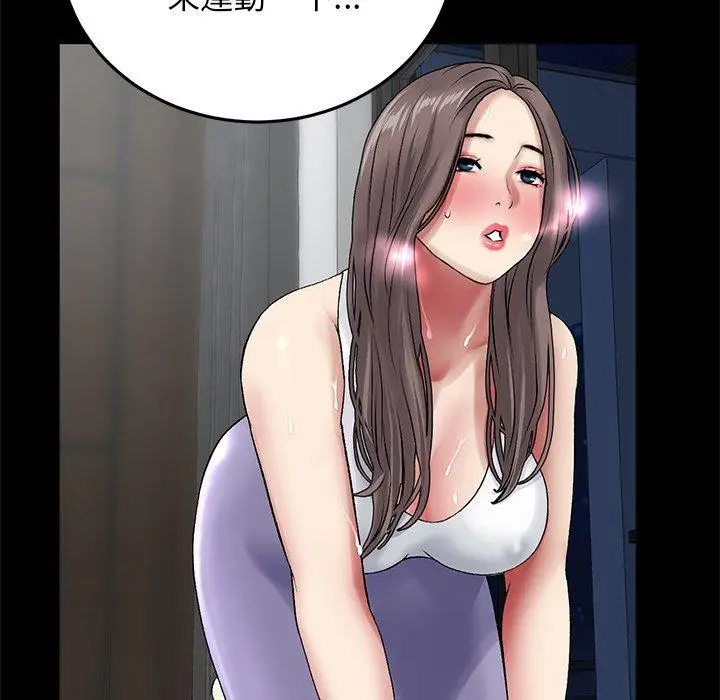 漫画《与初恋的危险重逢》第12话第14张图
