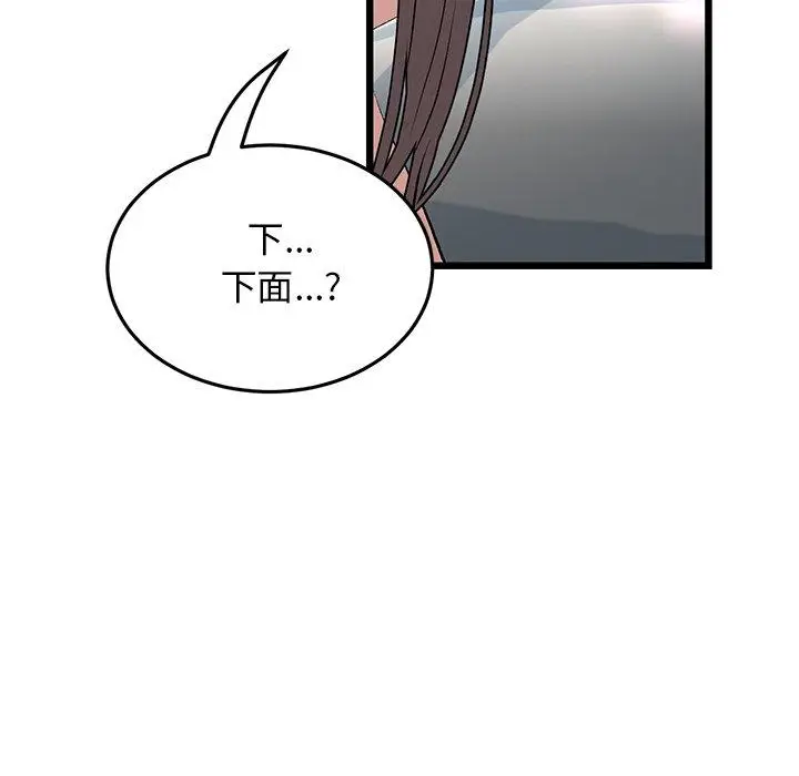 漫画《与初恋的危险重逢》第12话第144张图