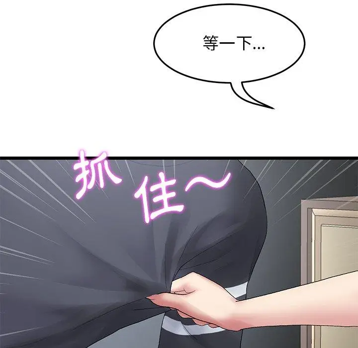 漫画《与初恋的危险重逢》第12话第153张图