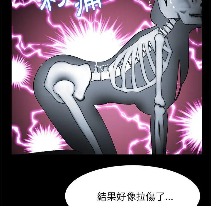 漫画《与初恋的危险重逢》第12话第17张图