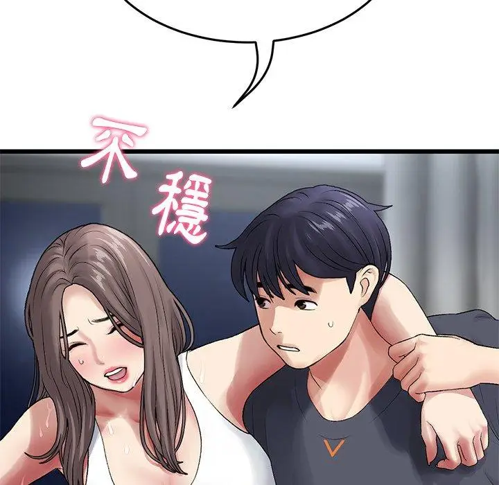 漫画《与初恋的危险重逢》第12话第22张图
