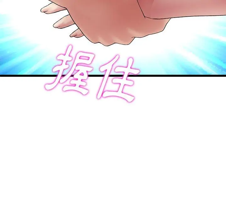 漫画《与初恋的危险重逢》第12话第34张图