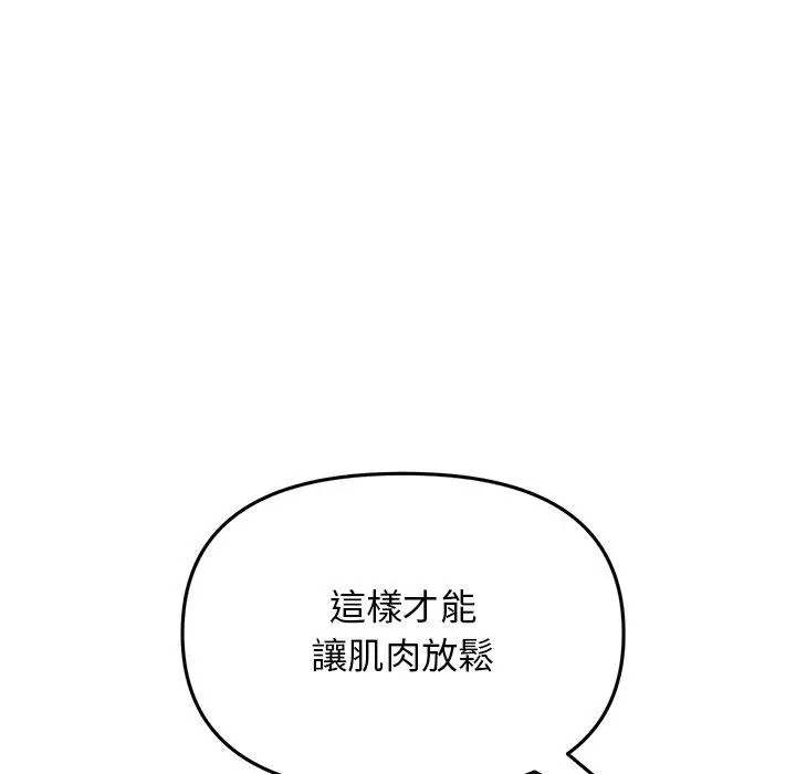 漫画《与初恋的危险重逢》第12话第51张图