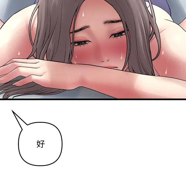 漫画《与初恋的危险重逢》第12话第55张图