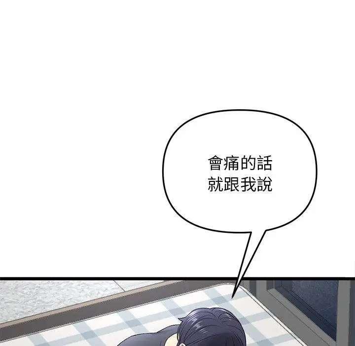 漫画《与初恋的危险重逢》第12话第56张图