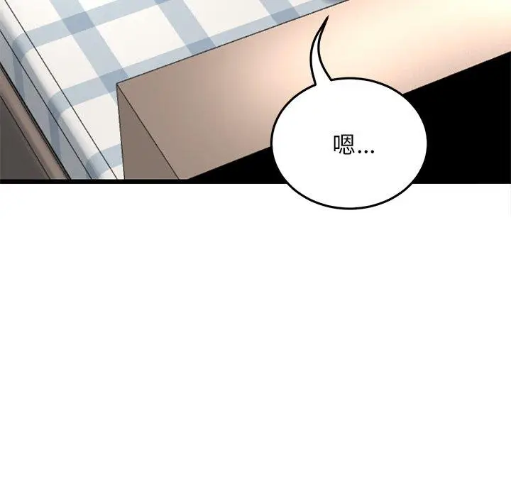 漫画《与初恋的危险重逢》第12话第58张图