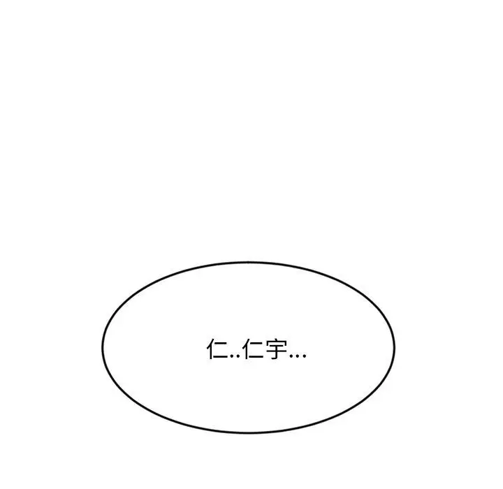 漫画《与初恋的危险重逢》第12话第6张图