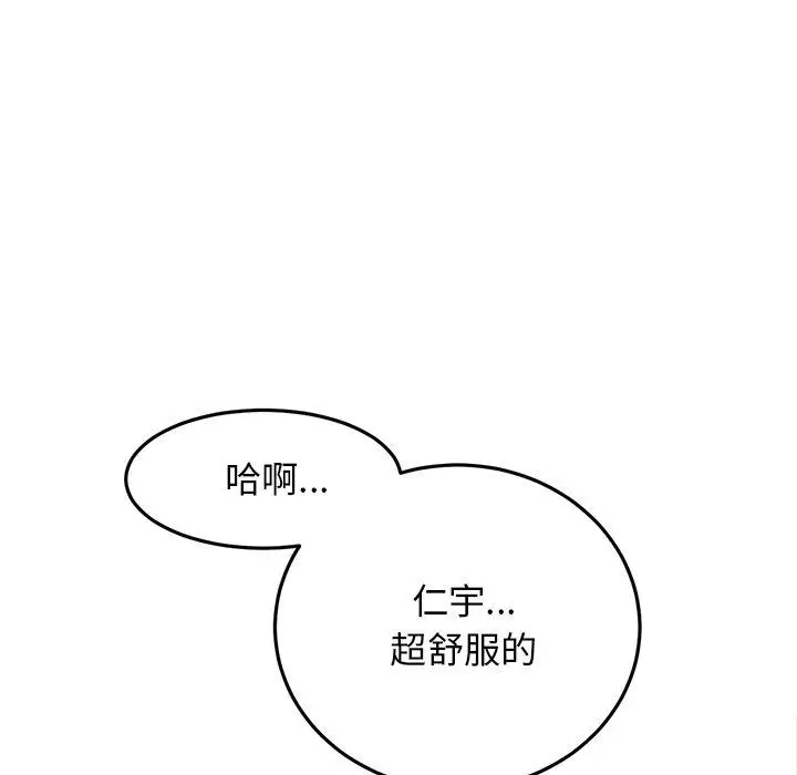 漫画《与初恋的危险重逢》第12话第71张图