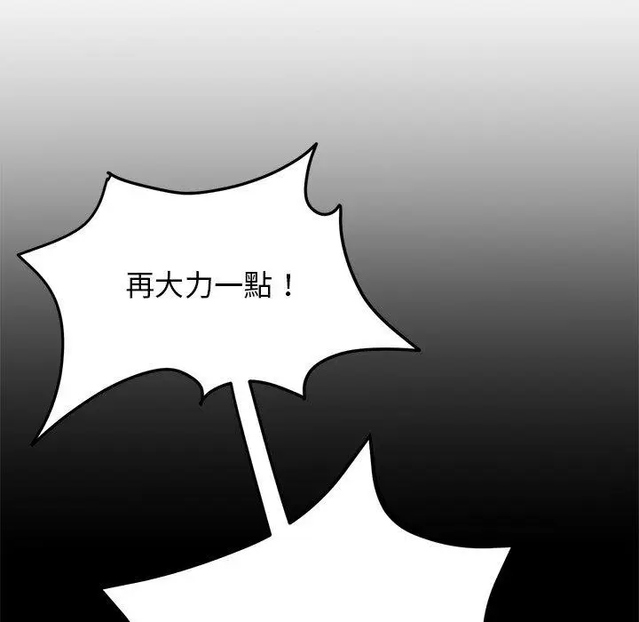 漫画《与初恋的危险重逢》第12话第76张图