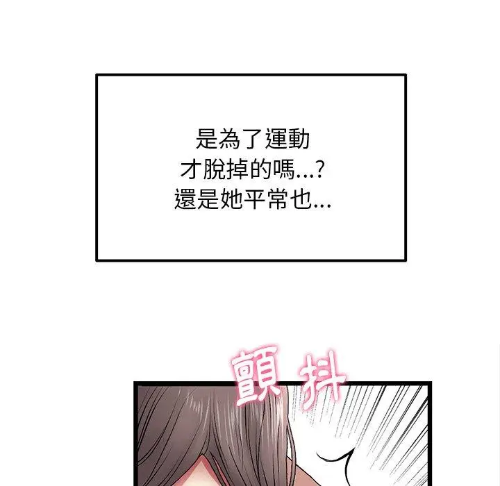 漫画《与初恋的危险重逢》第12话第86张图