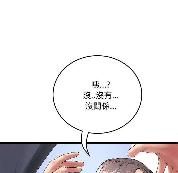 漫画《与初恋的危险重逢》第12话第91张图