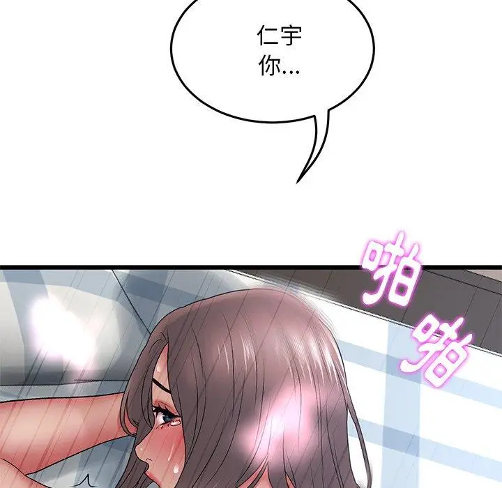 漫画《与初恋的危险重逢》第13话第104张图