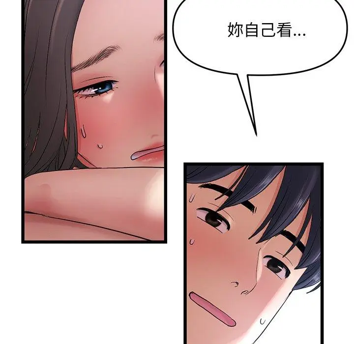 漫画《与初恋的危险重逢》第13话第11张图