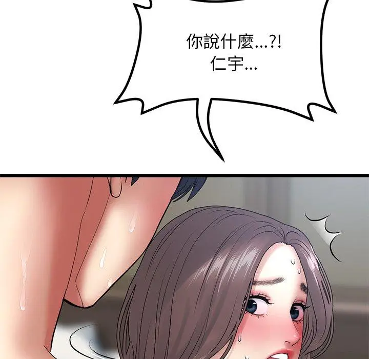 漫画《与初恋的危险重逢》第13话第115张图