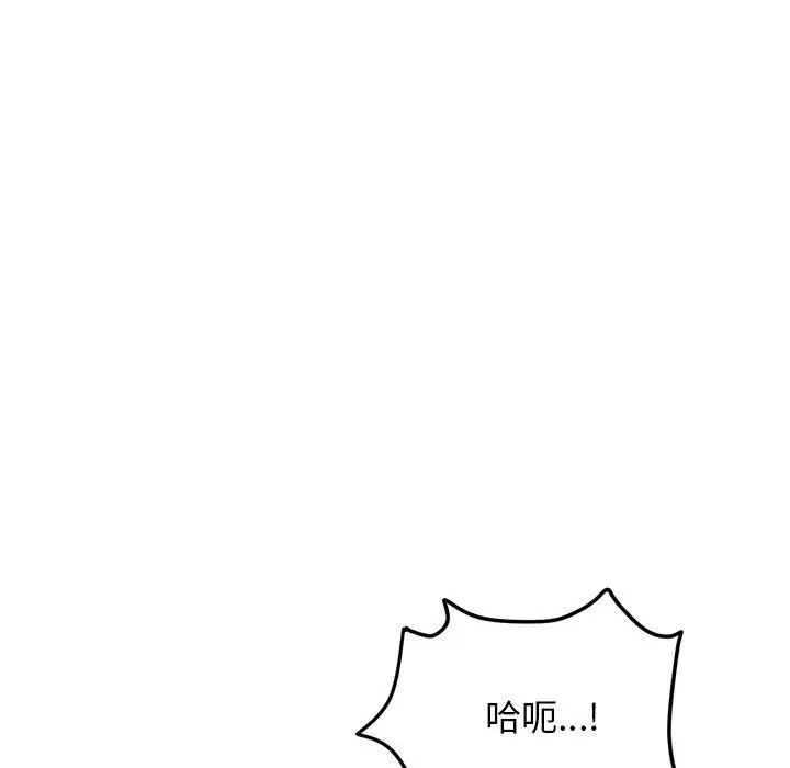漫画《与初恋的危险重逢》第13话第117张图