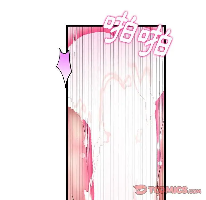 漫画《与初恋的危险重逢》第13话第132张图