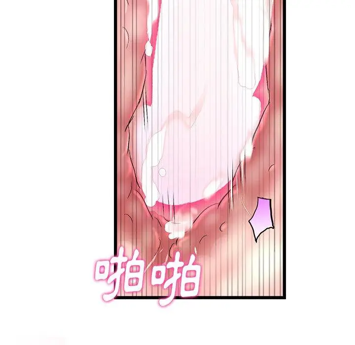 漫画《与初恋的危险重逢》第13话第133张图