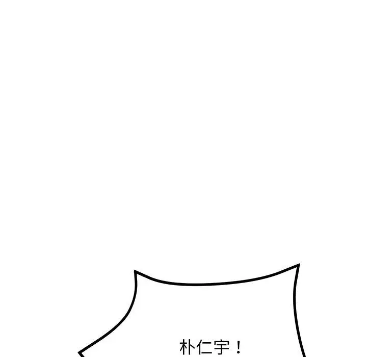 漫画《与初恋的危险重逢》第13话第143张图