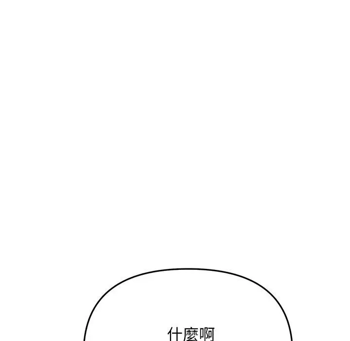 漫画《与初恋的危险重逢》第13话第149张图
