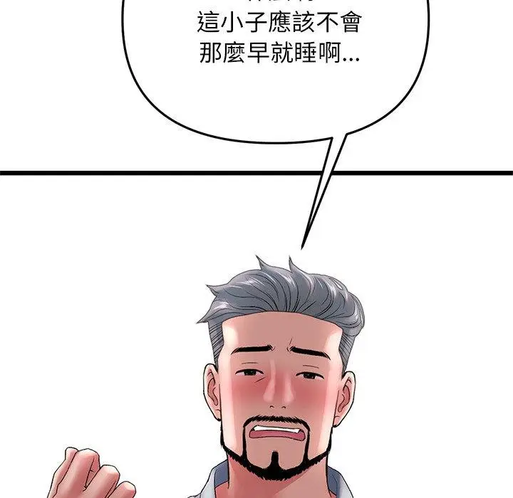 漫画《与初恋的危险重逢》第13话第150张图