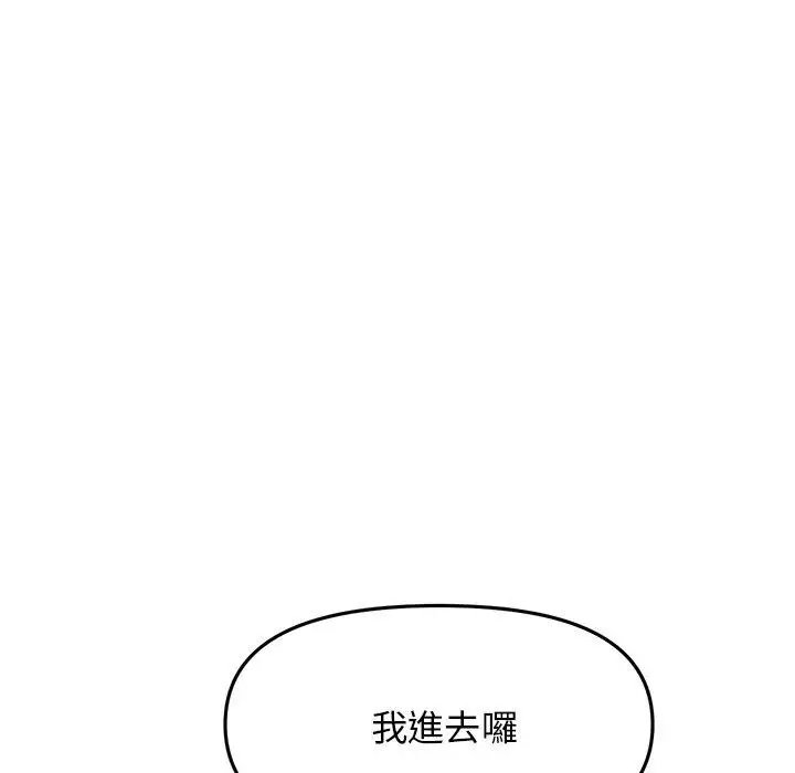 漫画《与初恋的危险重逢》第13话第152张图