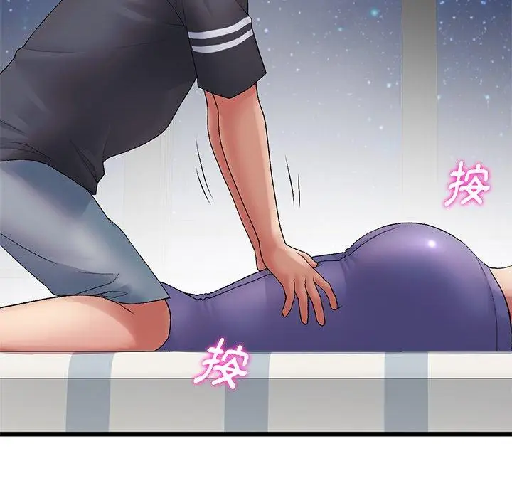 漫画《与初恋的危险重逢》第13话第17张图