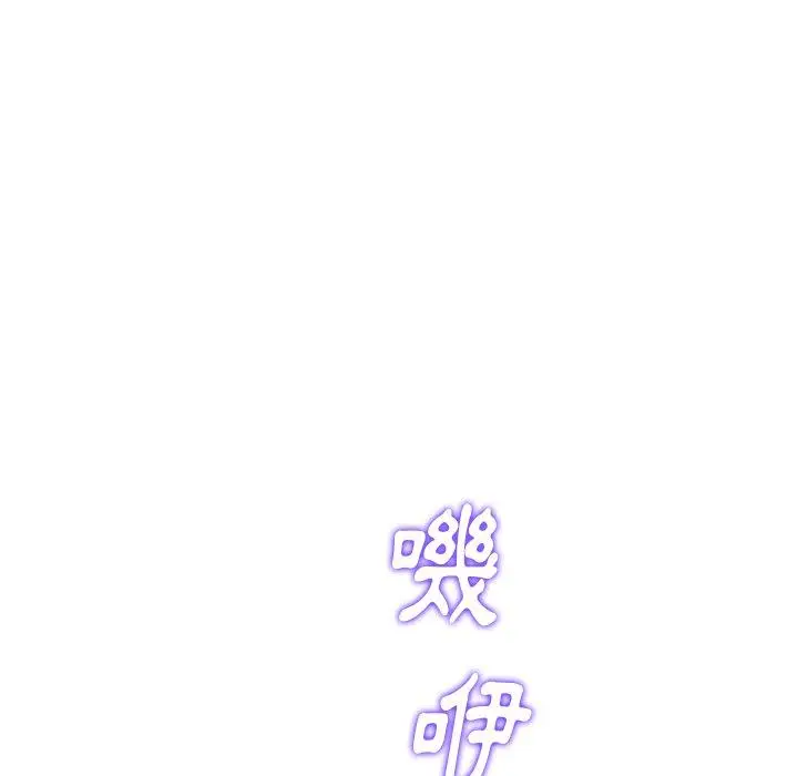 漫画《与初恋的危险重逢》第13话第176张图