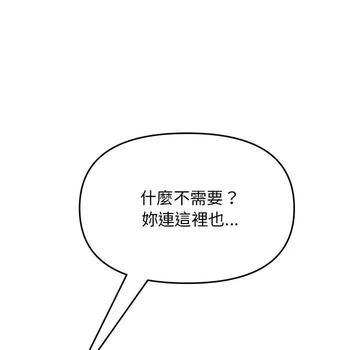 漫画《与初恋的危险重逢》第13话第23张图