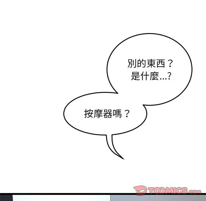 漫画《与初恋的危险重逢》第13话第36张图
