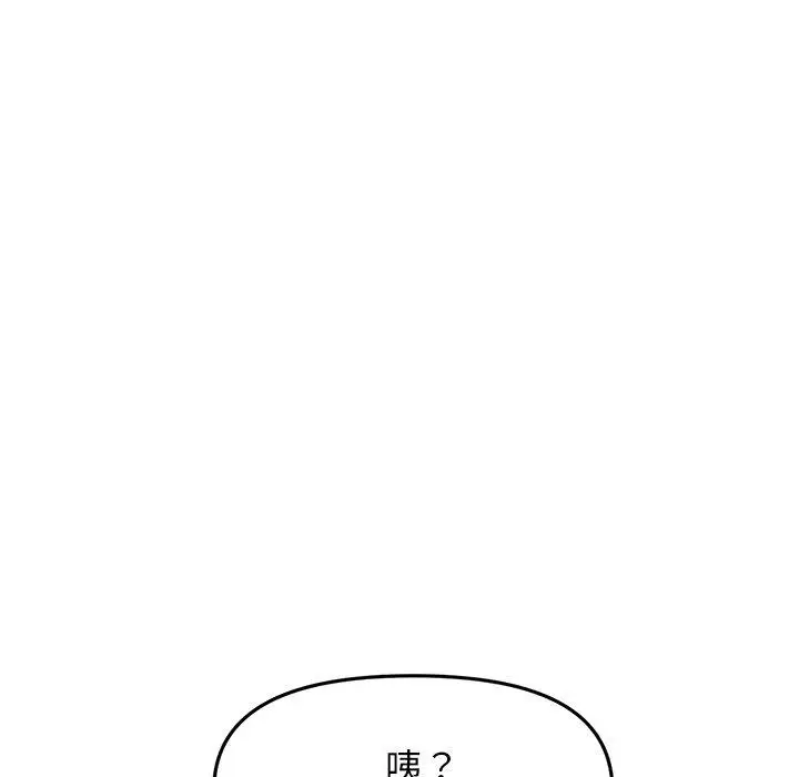 漫画《与初恋的危险重逢》第13话第49张图