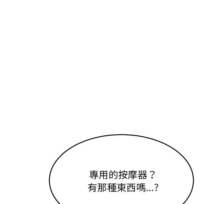 漫画《与初恋的危险重逢》第13话第64张图