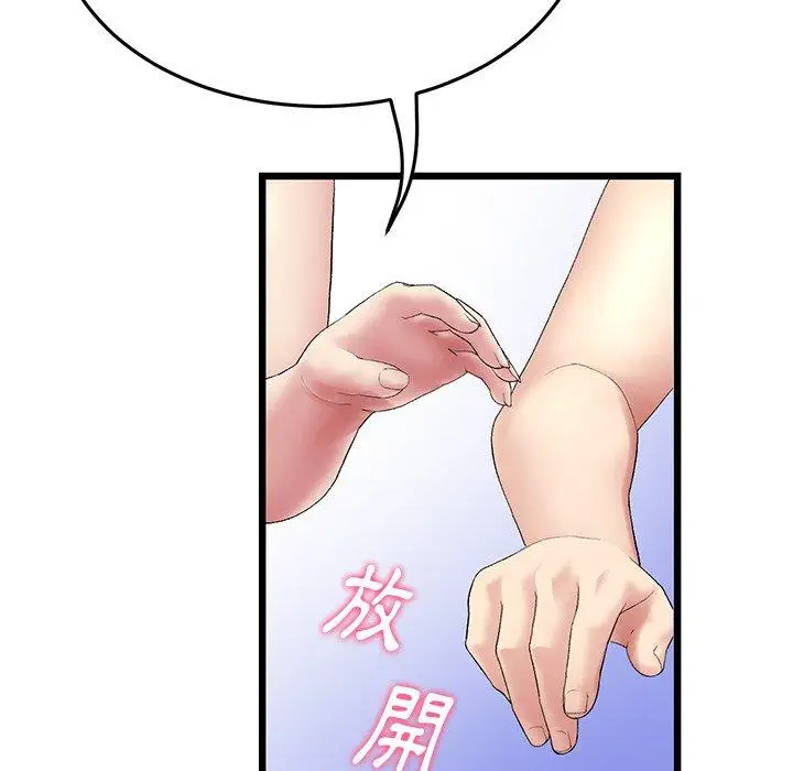 漫画《与初恋的危险重逢》第14话第102张图
