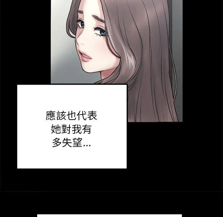 漫画《与初恋的危险重逢》第14话第119张图
