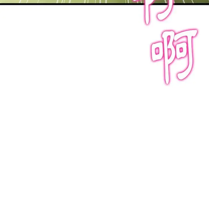 漫画《与初恋的危险重逢》第14话第123张图