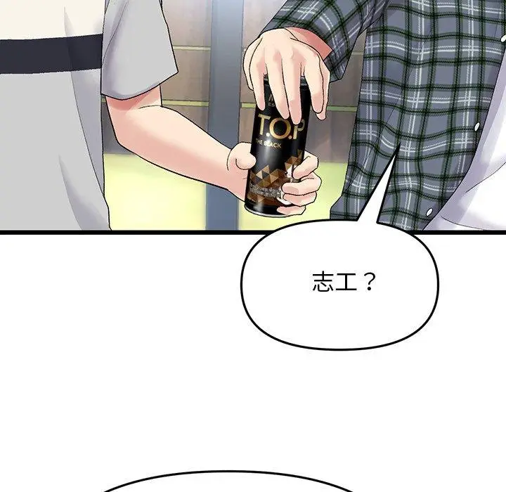 漫画《与初恋的危险重逢》第14话第130张图