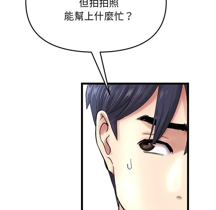 漫画《与初恋的危险重逢》第14话第137张图