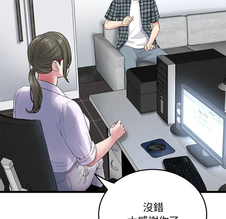 漫画《与初恋的危险重逢》第14话第146张图