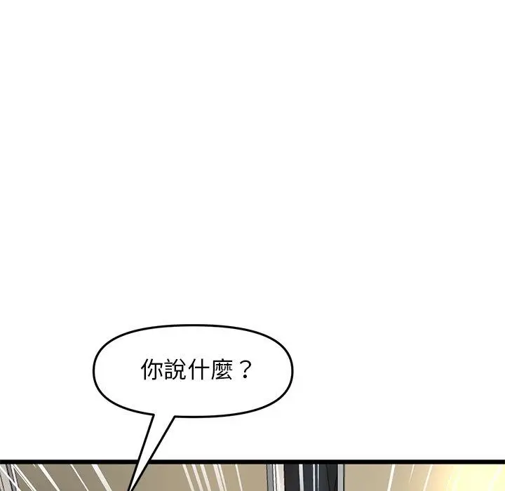 漫画《与初恋的危险重逢》第14话第15张图
