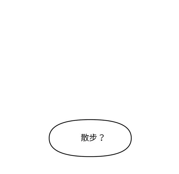 漫画《与初恋的危险重逢》第14话第150张图
