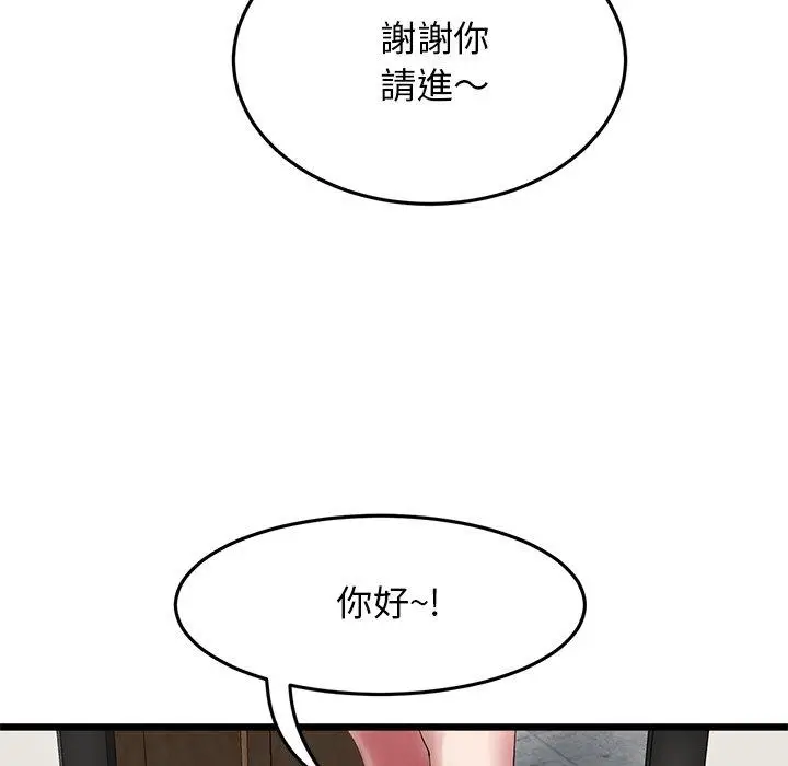 漫画《与初恋的危险重逢》第14话第157张图