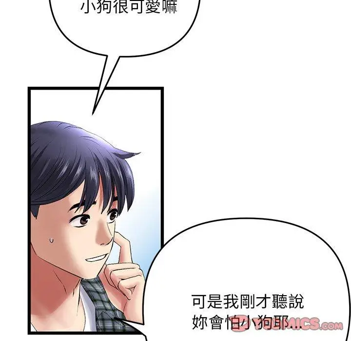 漫画《与初恋的危险重逢》第14话第172张图