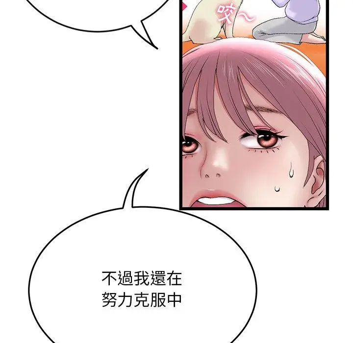漫画《与初恋的危险重逢》第14话第174张图
