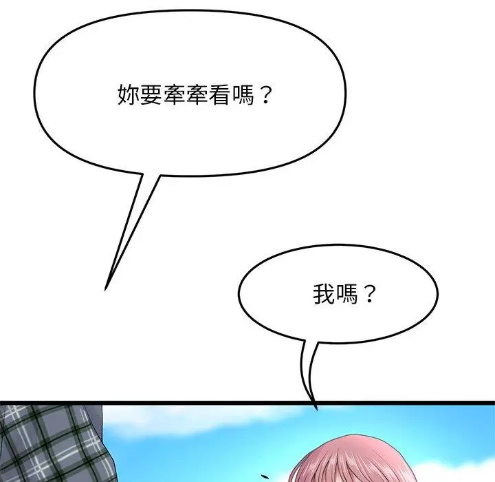 漫画《与初恋的危险重逢》第14话第178张图