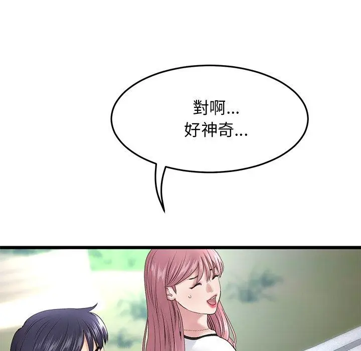 漫画《与初恋的危险重逢》第14话第191张图