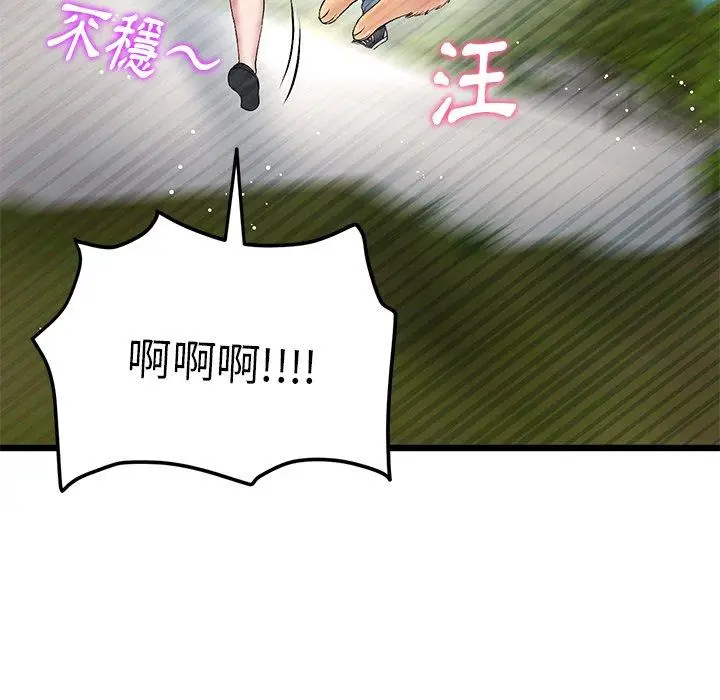 漫画《与初恋的危险重逢》第14话第197张图