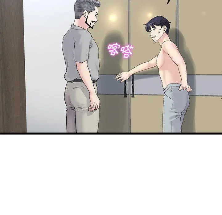 漫画《与初恋的危险重逢》第14话第24张图