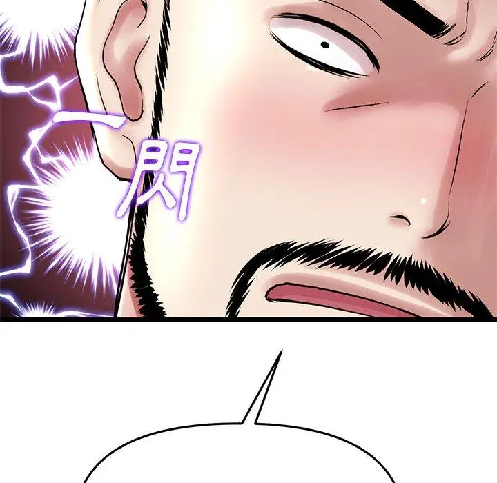漫画《与初恋的危险重逢》第14话第29张图