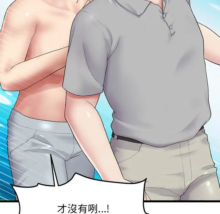 漫画《与初恋的危险重逢》第14话第32张图