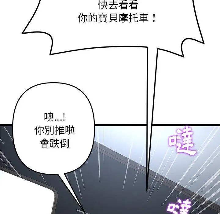 漫画《与初恋的危险重逢》第14话第34张图